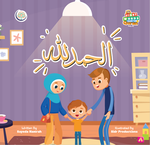 Alhamdullilah