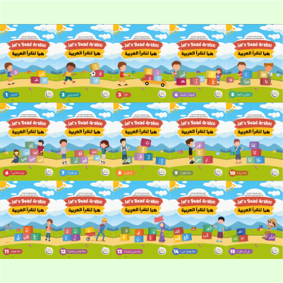 Arabic Books - Complete Series 1 - Pack of 15 Books