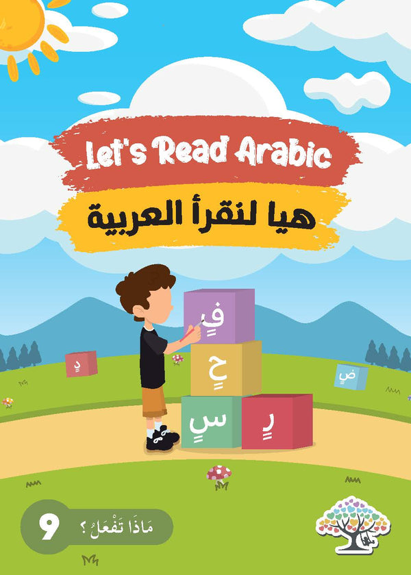 Al Tanween Bil Kasar