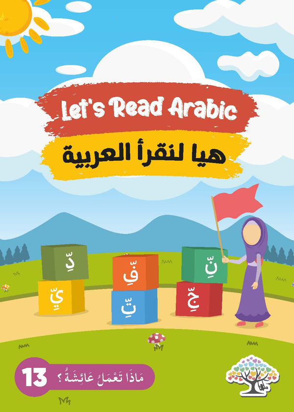 Al Tashded Bil Kasar